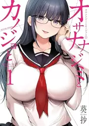 オサナナジミとカノジョと raw 第01巻 [Osananajimi to Kanojo to vol 01]