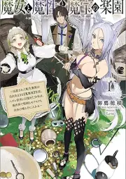 [Novel] 魔女と魔性と魔宝の楽園～追放された転生貴族の自由気ままな【蒐集家】生活。ハズレ前世に目覚めた少年は、異世界で聖剣もモフモフも自分の城も手に入れる～ raw 第01巻 [Majo to masho to maho no rakuen Tsuiho sareta tensei kizoku no jiyu kimama na shushuka seikatsu hazure zense ni mezameta shonen wa isekai de seiken mo mofumofu mo jibun no shiro mo te ni ireru vol 01]