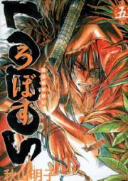 戦国戦術戦記 LOBOS raw 第01-05巻 [Sengoku Senjutsu Senki Lobos Vol 01-05]