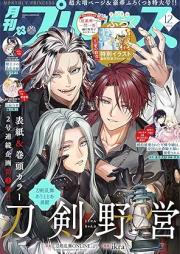 プリンセス 2025年12月特大号