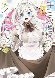キミの理想のメイドになる！ raw 第01巻 [Kimi no riso no meido ni naru vol 01]