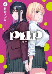 PEEP raw 第01-04巻
