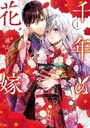 千年の花嫁 raw 第01巻 [Sennen no Hanayome vol 01]