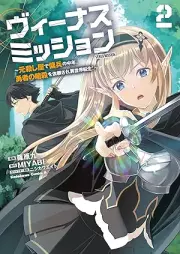 ヴィーナスミッション ～元殺し屋で傭兵の中年、勇者の暗殺を依頼され異世界転生！～ raw 第01-02巻 [Binasu misshon motokoroshiya de yohei no chunen yusha no ansatsu o irai sare isekai tensei vol 01-02]