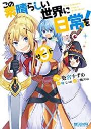 この素晴らしい世界に日常を！ raw 第01-03巻 [Kono Subarashii Sekai Ni Nichijo wo vol 01-03]