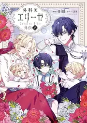 外科医エリーゼ raw 第01-14巻 [Gekai Erize vol 01-14]