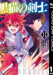 黒猫の剣士 raw 第01-11巻 [Kuroneko no kenshi vol 01-11]
