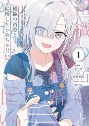 組織の宿敵と結婚したらめちゃ甘い raw 第01巻 [Soshiki No Shukuteki to Kekkon Shitara Mecha Amai vol 01]