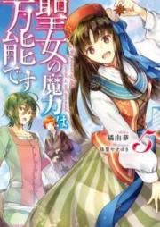 [Novel] 聖女の魔力は万能です raw 第01-06巻 [Seijo no Maryoku wa Banno Desu vol 01-06]
