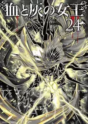 血と灰の女王 raw 第01-25巻 [Chi to Hai no Jou v01-25]