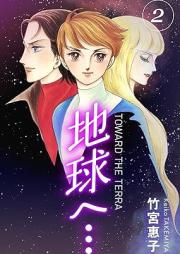 地球へ…[カラーイラスト完全版デジタルエディション] raw 第01-02巻 [Tera he… vol 01-02]