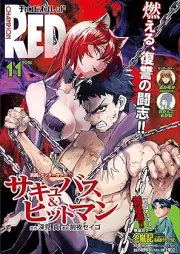 チャンピオンRED 2026年01月号 [Champion Red 2026-01]