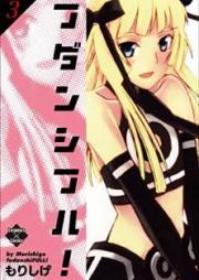 フダンシフル！ raw 第01-03巻 [Fudanshifuru! vol 01-03]