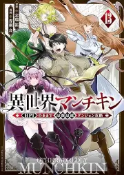 異世界マンチキン ―HP1のままで最強最速ダンジョン攻略― raw 第01-13巻 [Isekai Man Chicken – HP 1 No Mama De Saikyo Saisoku Dan John Koryaku – vol 01-13]