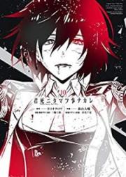 君死ニタマフ事ナカレ raw 第01-10巻 [Kimi Shinitamo Koto Nakare vol 01-10]