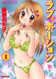 ラブ²ポーション raw 第01-02巻 [Love Love Potion vol 01-02]