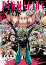 PYGMALION－ピグマリオン－ raw 第01-03巻