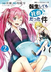 転生しても社畜だった件 raw 第01-02巻 [Tensei Shitemo Shachiku datta Ken vol 01-02]