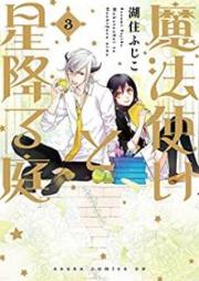 魔法使いと星降る庭 raw 第01-03巻 [Mahotsukai to Hoshifuru Niwa vol 01-03]
