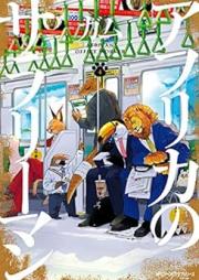 アフリカのサラリーマン raw 第01-04巻 [Afurika no Sarariman vol 01-04]