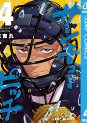 サンキューピッチ raw 第01-04巻 [Thank You Pitch vol 01-04]