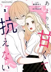 あまりに甘くて抗えない raw 第01巻 [Amarini amakute aragaenai vol 01]