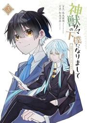 神獣サマの下僕になりまして ～就職先はあやかし専門不動産!?～ raw 第01-03巻 [Shinjusama no geboku ni narimashite Shushokusaki wa ayakashi senmon fudosan !? vol 01-03]