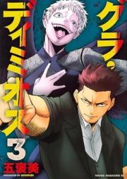 グラ・ディミオス raw 第01-03巻 [Gura Dimios vol 01-03]