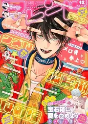 別冊フレンド 2025年12月号 [Bessatsu Friend 2025-12]