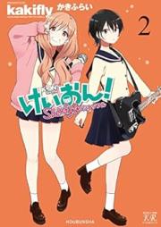 けいおん！Shuffle raw 第01-02巻 [Keion ! Shuffle vol 01-02]