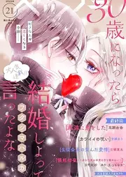 ベツフラ 2025年21号