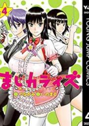 まじカライズ raw 第01-04巻 [Magicaliz vol 01-04]