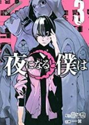 夜になると僕は raw 第01-04巻 [Yoru ni Naru to Boku wa vol 01-04]