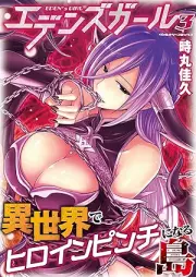 エデンズガール 異世界でヒロインピンチになる島 raw 第01-03巻 [Eden Zugaru Isekai De Heroine Pinch Ni Naru Shima vol 01-03]