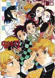 [Novel] 鬼滅の刃 x4 [Kimetsu no Yaiba]