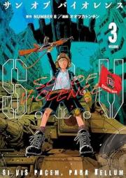 Ｓ．Ｏ．Ｖ raw 第01-03巻