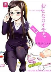 おとなのオモチャ raw 第01巻 [Otona no Omocha vol 01]