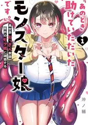 「あのとき助けていただいたモンスター娘です。」異世界おっさん教師 突然のモテ期に困惑する raw 第01-02巻 [Ano toki tasukete itadaita monsutamusume desu isekai ossan kyoshi totsuzen no moteki ni konwaku suru vol 01-02]