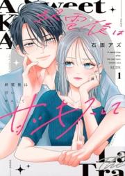 終電後は甘いキスして raw 第01巻 [Shuuden go wa Amai Kisu shite vol 01]