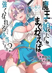魔王の娘たちとまぐわえば強くなれるって本当ですか？ raw 第01-06巻 [Mao No Musume Tachi to Maguwa Eba Tsuyoku Nareru Tte Hontodesu Ka? vol 01-06]