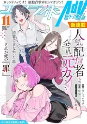 コミックライドアドバンス 2025年11月