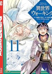 異世界ウォーキング raw 第01-11巻 [Isekai Walking vol 01-11]