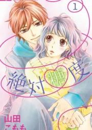 絶対糖度 raw 第01-02巻 [Zettai Toudo vol 01-02]