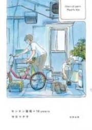 センネン画報 raw 第01-02巻 [Sennen Gahou vol 01-02]