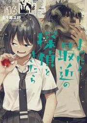 まったく最近の探偵ときたら raw 第01-16巻 [Mattaku Saikin no Tantei to Kitara vol 01-16]