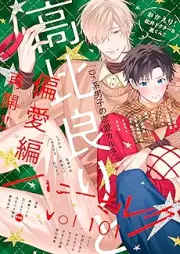 ハニーミルク vol.101 [Hani miruku vol 101]