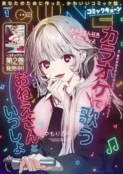 月刊コミックキューン 2026年01月号