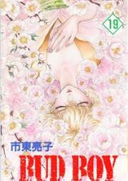 BUD BOY raw 第01-19巻