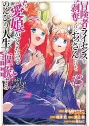 冒険者ライセンスを剥奪されたおっさんだけど、愛娘ができたのでのんびり人生を謳歌する raw 第01-13巻 [Bokensha Raisensu o Hakudatsu Sareta Ossan Dakedo Manamusume ga Dekita Node Nonbiri Jinsei o Oka Suru vol 01-13]