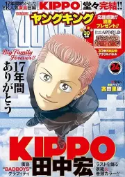 ヤングキング 2025年24号 [Young King 2025-24]